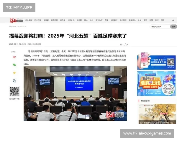 河北五超联赛次轮沧州对阵邢台精彩对决攻防较量激烈展开 河北五超联赛次轮沧州对阵邢台精彩对决攻防较量激烈展开